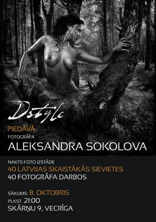 Aleksandra Sokolova 40 skaistākās sievietes